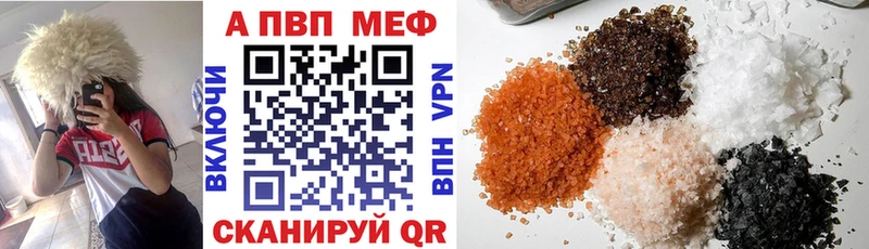 Купить где Грязи A-PVP крисы CK
