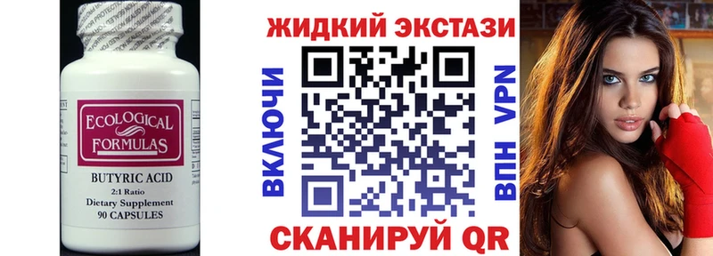 Купить  Грязи  БУТИРАТ вода 
