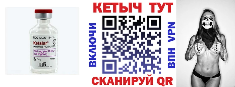 Купить где Грязи КЕТАМИН ketamine