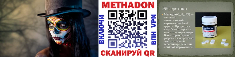 Купить закладки  Грязи  МЕТАДОН VHQ 